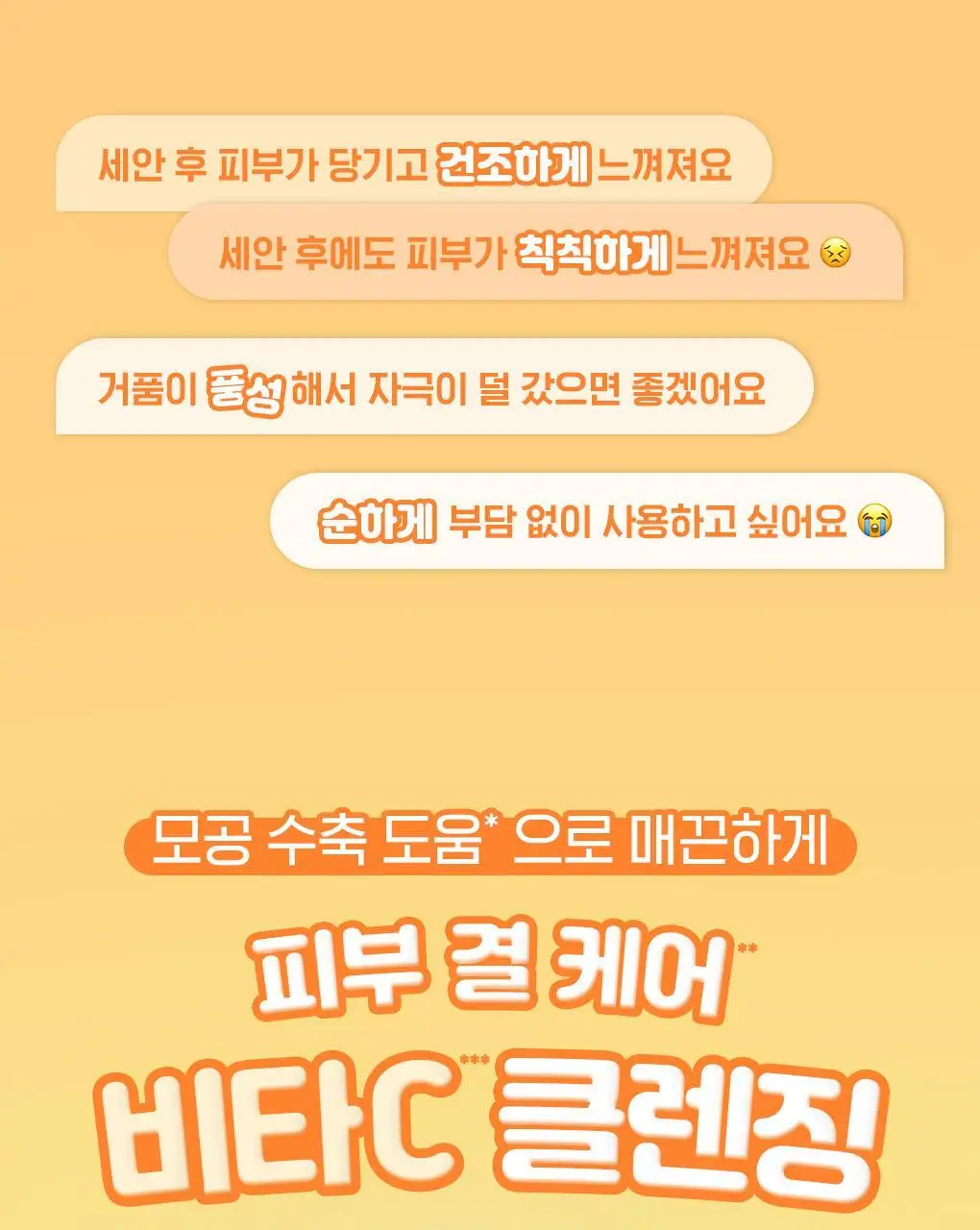 [선크림세정/결케어] 센카 퍼펙트 휩 비타민C 포어리스 글로우 F 100g 상세페이지 1